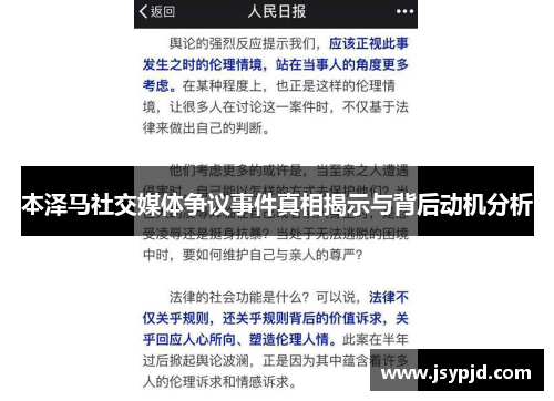 本泽马社交媒体争议事件真相揭示与背后动机分析